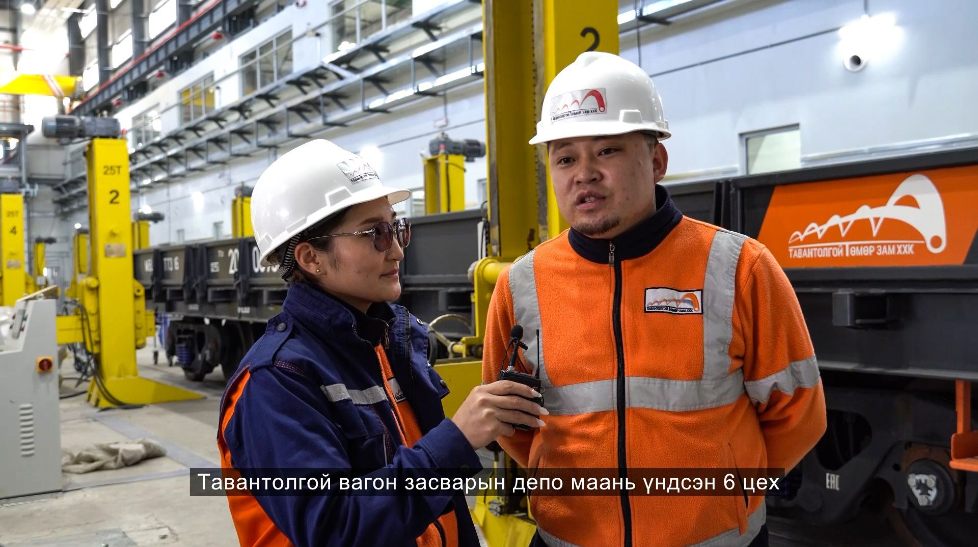 ВАГОН ЗАСВАРЫН ДЕПО