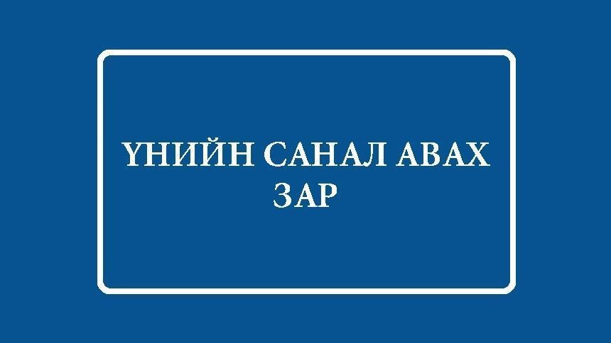 Зүтгүүрийн дугуйн шахавч худалдаж авах