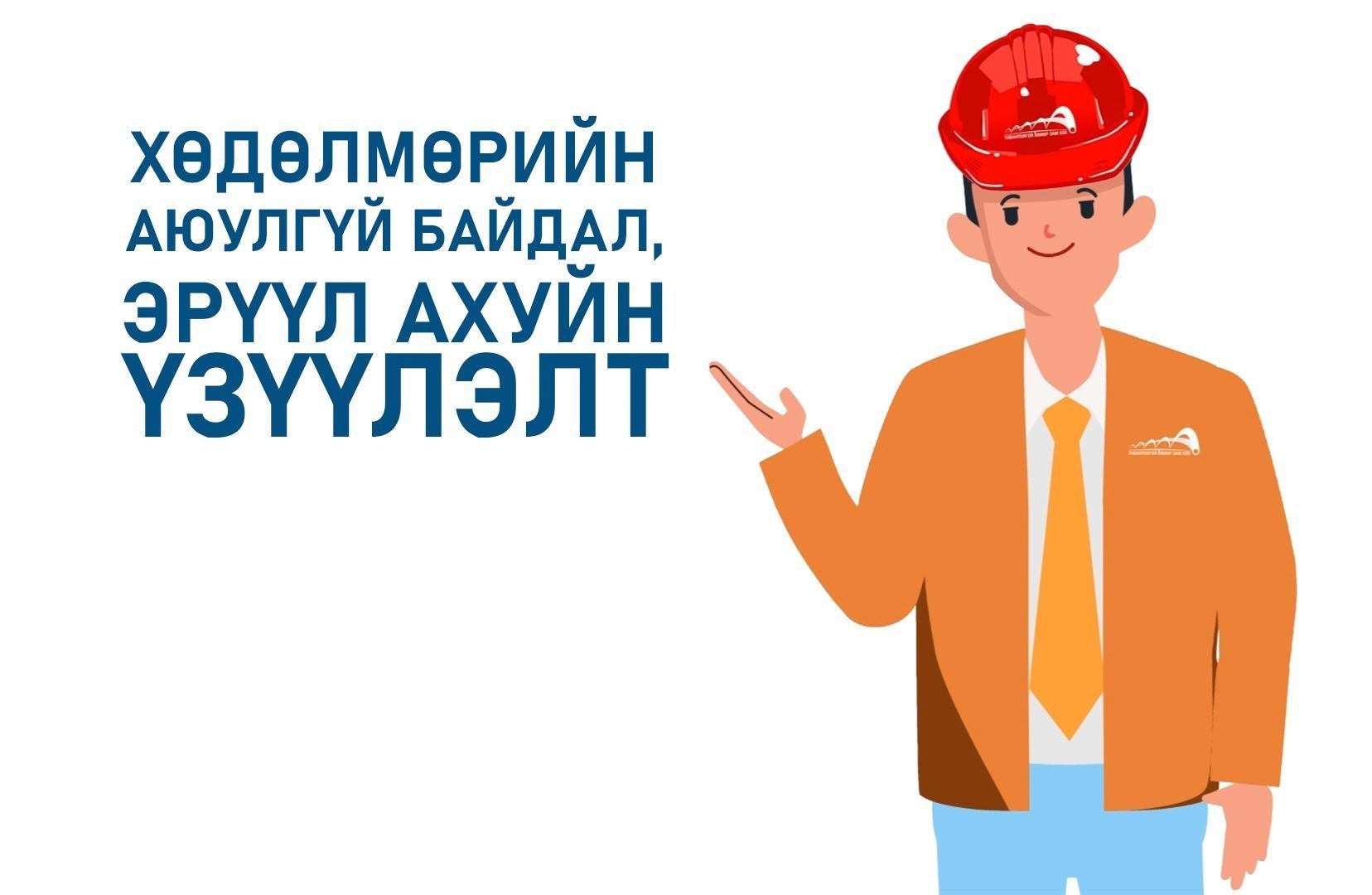 Эрхээ хязгаарлуулсан иргэн, ААН