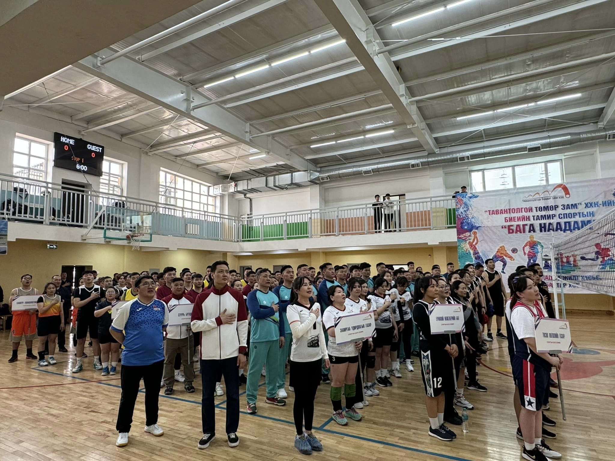 "ТАВАНТОЛГОЙ ТӨМӨР ЗАМ" ХХК-ИЙН СПОРТЫН "БАГА НААДАМ" ЭХЭЛЛЭЭ