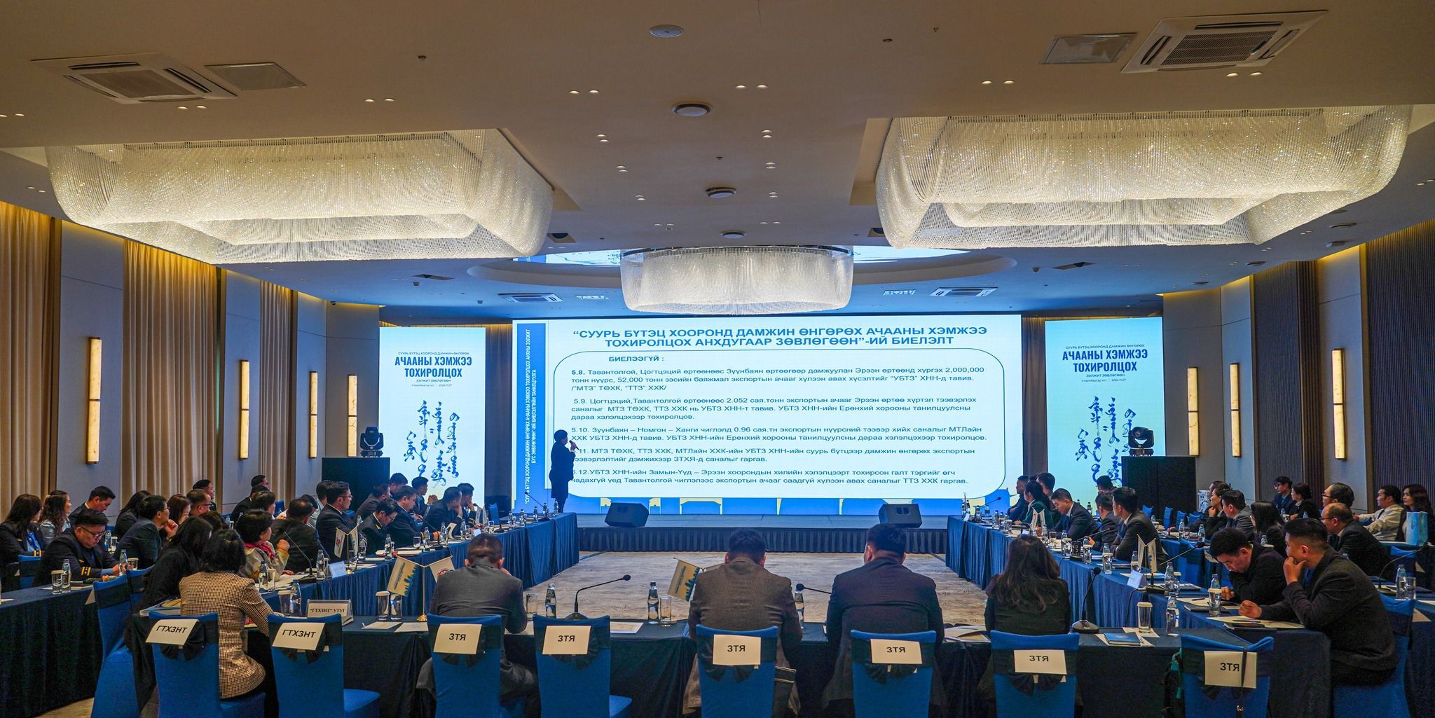 Тавантолгой төмөр зам ХХК-ийн Ерөнхий инженер Ч.Гартаам: Галт тэрэгний ачаа тээврийг ахисан түвшинд хүргэнэ