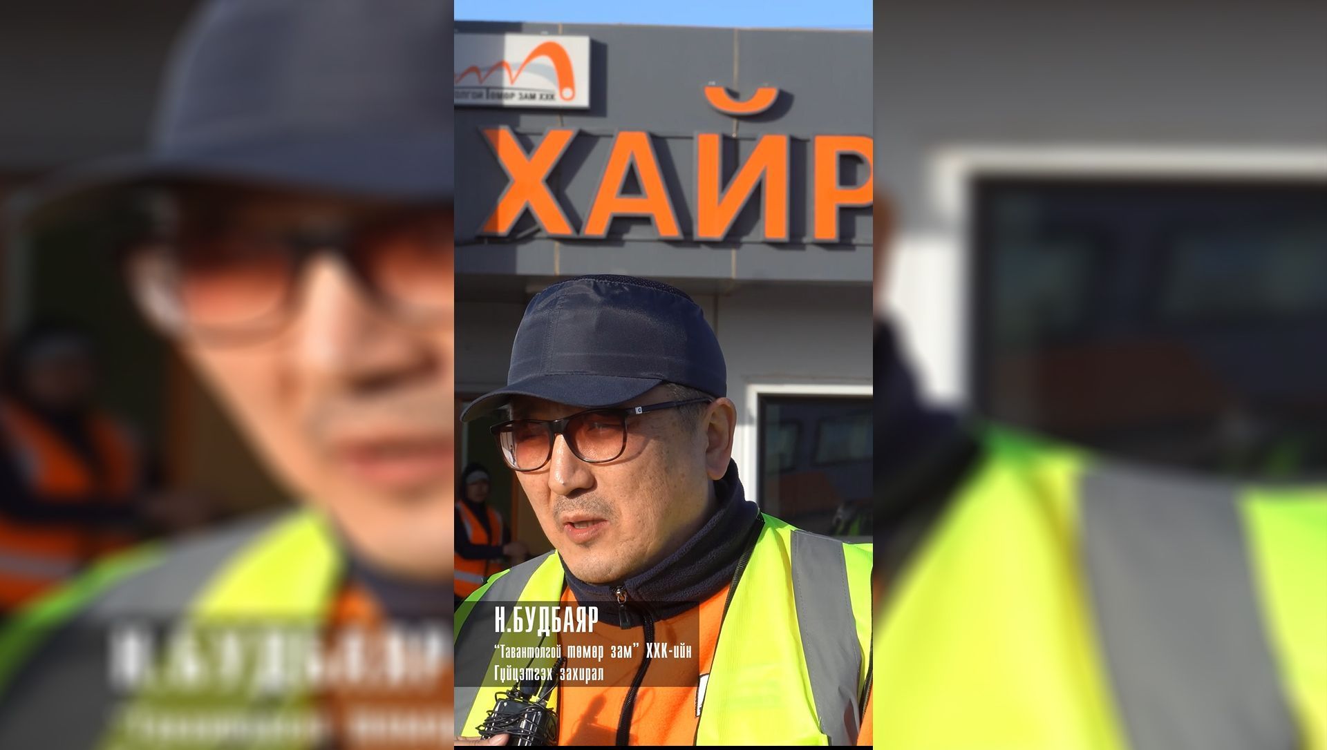 ГҮЙЦЭТГЭХ ЗАХИРЛЫН ХАВРЫН ҮЗЛЭГ, ШАЛГАЛТ