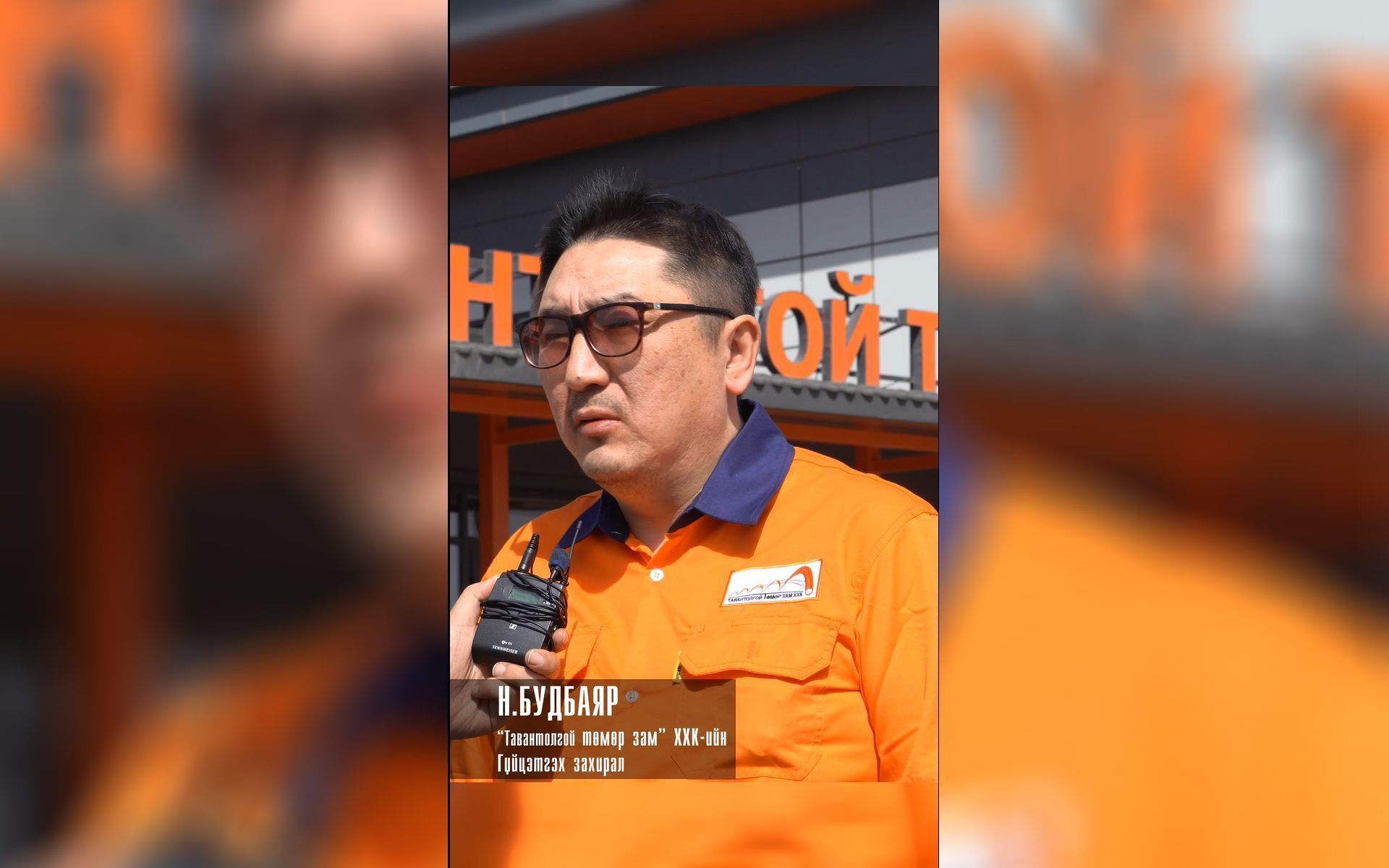 ТАВАНТОЛГОЙ-ГАШУУНСУХАЙТ ЧИГЛЭЛИЙН ТӨМӨР ЗАМД ХАВРЫН ҮЗЛЭГ, ШАЛГАЛТ ХИЙГДЭЖ ДУУСЛАА