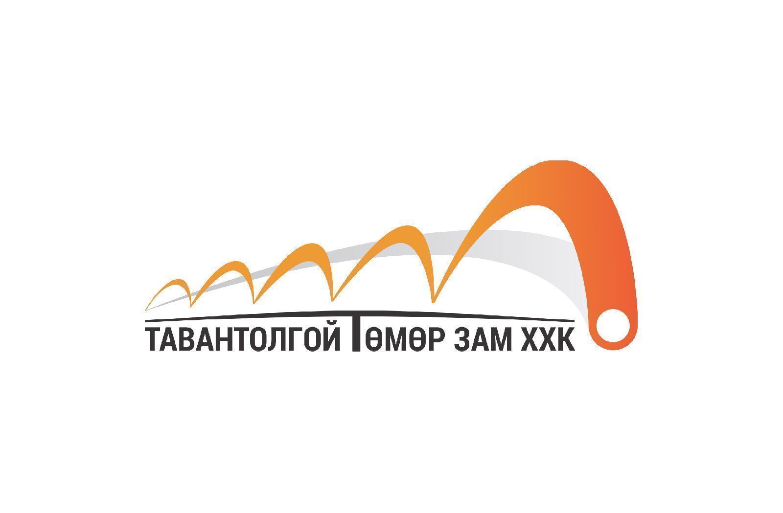 “ТАВАНТОЛГОЙ ТӨМӨР ЗАМ” ХХК-ИЙН  ТӨЛӨӨЛӨН УДИРДАХ ЗӨВЛӨЛИЙН ДАРГА, ГИШҮҮДИЙН МЭДЭЭЛЭЛ