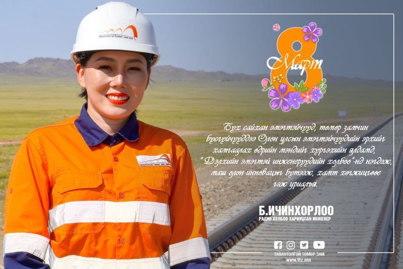 РАДИО ХОЛБОО ХАРИУЦСАН ИНЖЕНЕР Б.ИЧИНХОРЛОО: АЖИЛ МИНЬ ТӨЛӨВЛӨГЧ БАЙДЛЫГ ДАДАЛ, ЗУРШИЛ БОЛГОЖ ӨГСӨН
