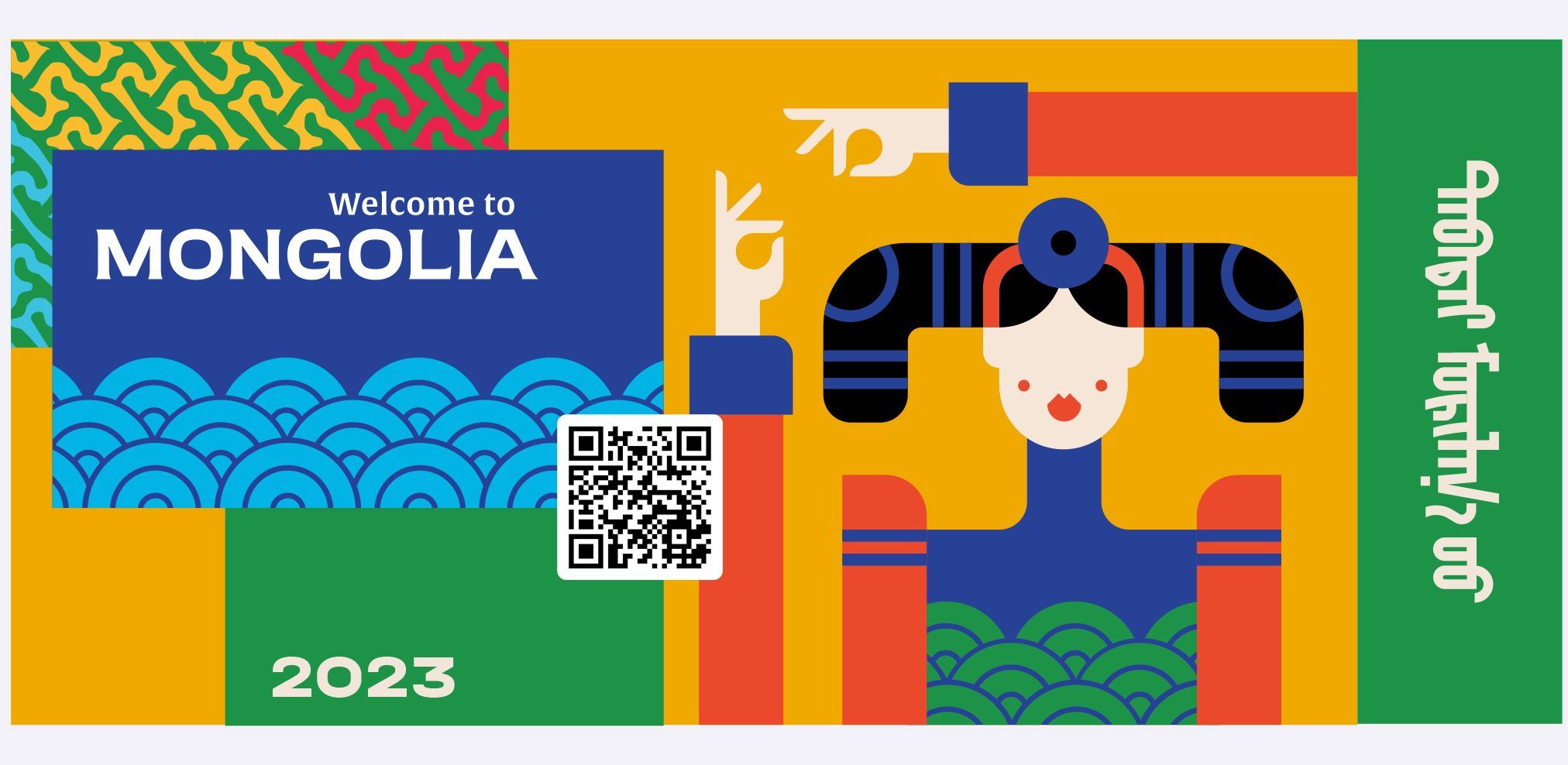“МОНГОЛД ЗОЧЛОХ ЖИЛ - 2023”