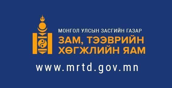 БНХАУ-ЫН БЭЭЖИНГИЙН ЗАМ ХАРИЛЦААНЫ ИХ СУРГУУЛЬД ТЭТГЭЛЭГТ ХӨТӨЛБӨРӨӨР СУРАЛЦУУЛАХ ТУХАЙ ЖУРАМ