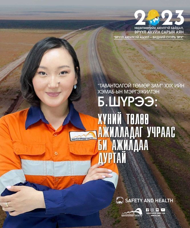 ХЭМАБ-ЫН МЭРГЭЖИЛТЭН Б.ШҮРЭЭ ХҮНИЙ ТӨЛӨӨ АЖИЛЛАДАГ УЧРААС АЖИЛДАА ДУРТАЙ: