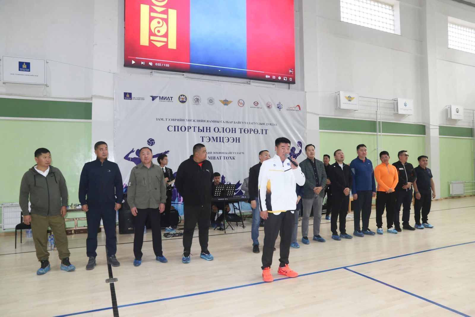 ЗАМ, ТЭЭВРИЙН ХӨГЖЛИЙН ЯАМНЫ САЛБАР БАЙГУУЛЛАГУУДЫН  СПОРТЫН АВАРГУУД ТОДОРЛОО