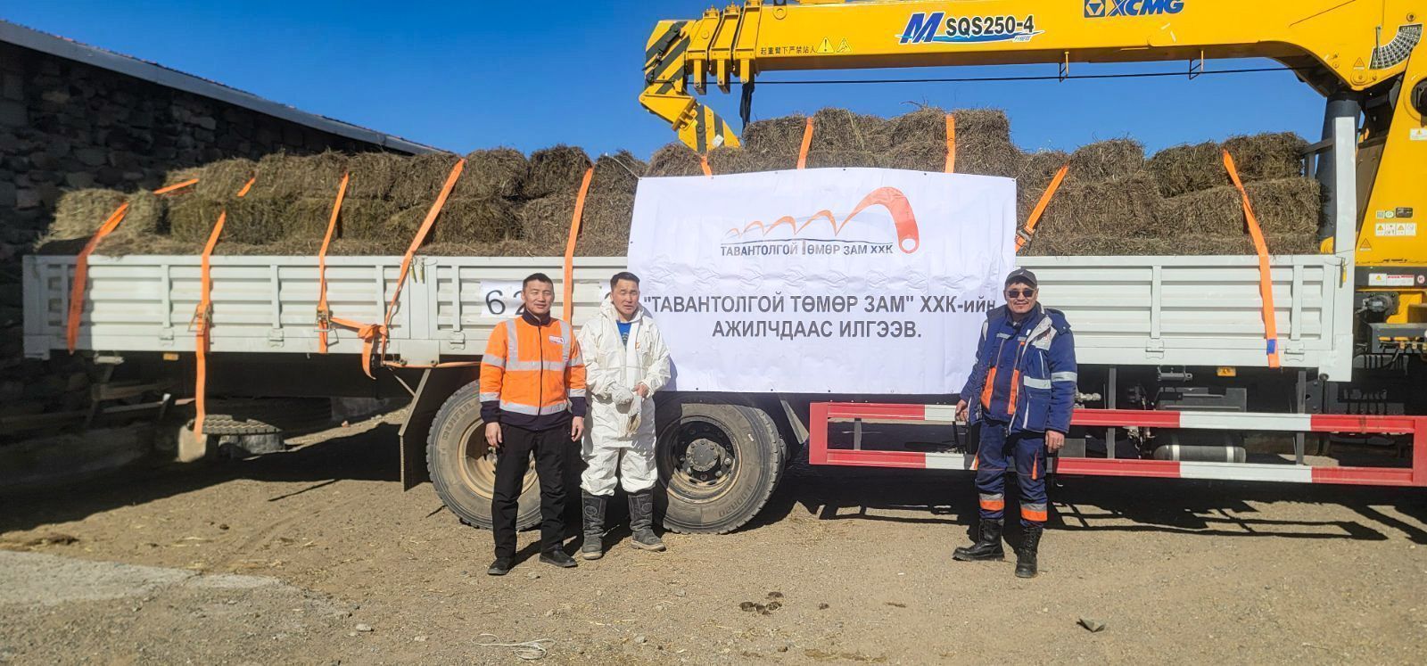 “МАЛЧДАД ТУСЛАХ ХАНДИВ АЯН”-Д МАНАЙ КОМПАНИ НЭГДЛЭЭ