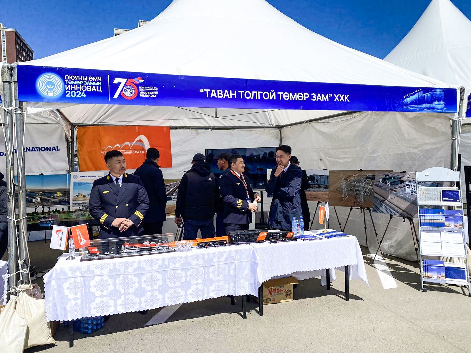 МАНАЙ КОМПАНИ ОЮУНЫ ӨМЧ, ТӨМӨР ЗАМЫН ИННОВАЦ 2024 ӨДӨРЛӨГТ ОРОЛЦЛОО