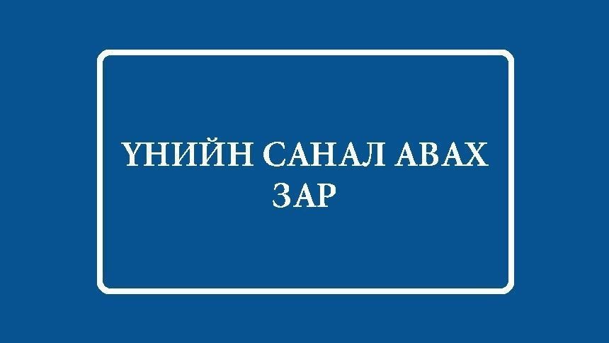 Цахилгааны кабель, утас худалдаж авах үнийн санал ирүүлэх зар
