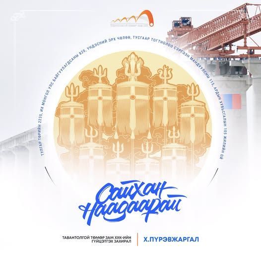 МЭНДЧИЛГЭЭ