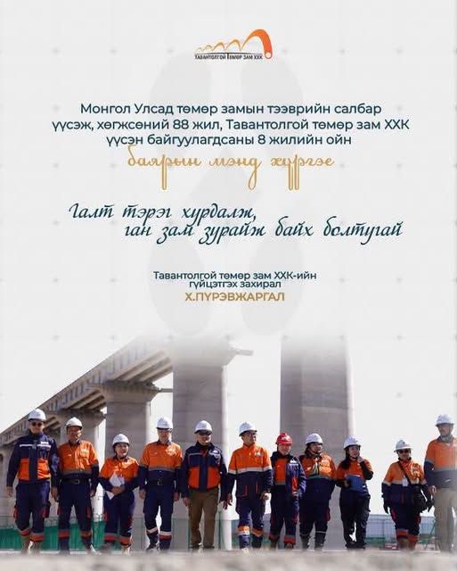 МЭНДЧИЛГЭЭ